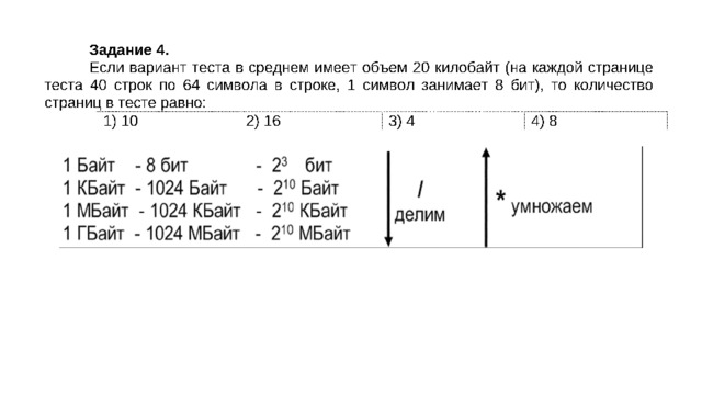 Флеш карта может содержать 16 гбайт информации определите сколько дисков сд объемом 650 мбайт