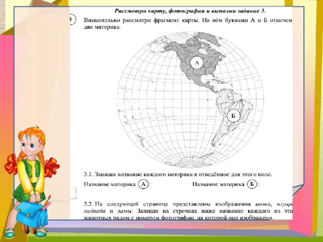 Рассмотрите фрагменты