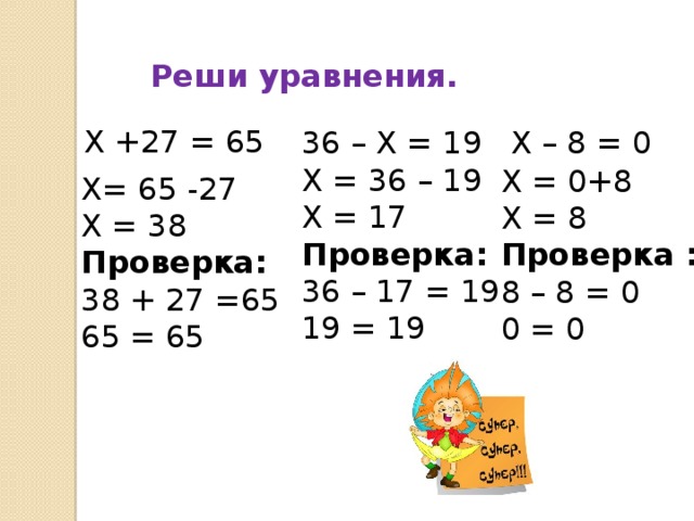 Решите уравнение x 4 19 10