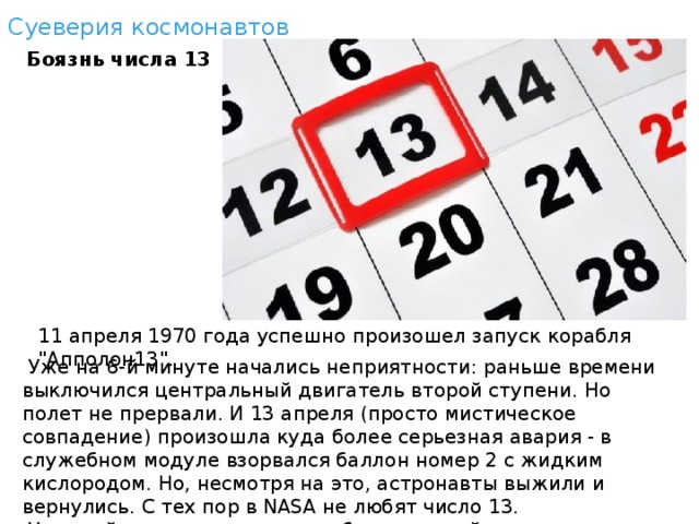 11 апреля 2019 год. Боязнь числа 11. Какой день недели 11 апреля 1970 год. Одиннадцать апреля.