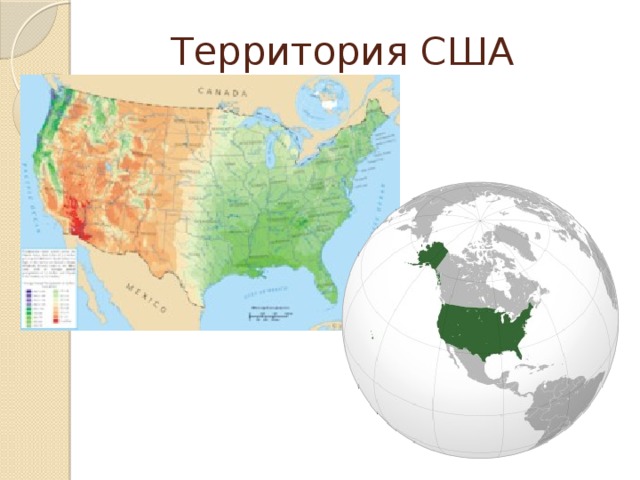 Местоположение сша. География США. География США презентация. Географическое положение США. Географическое расположение Америки.