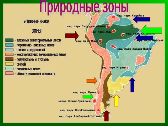 Карта климатических зон южной америки