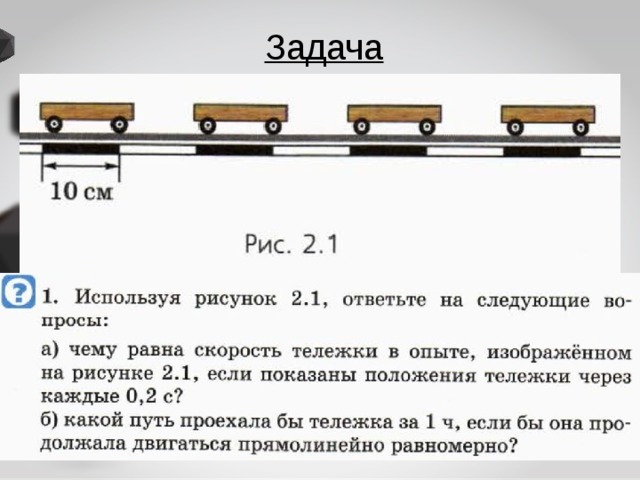 Задача 