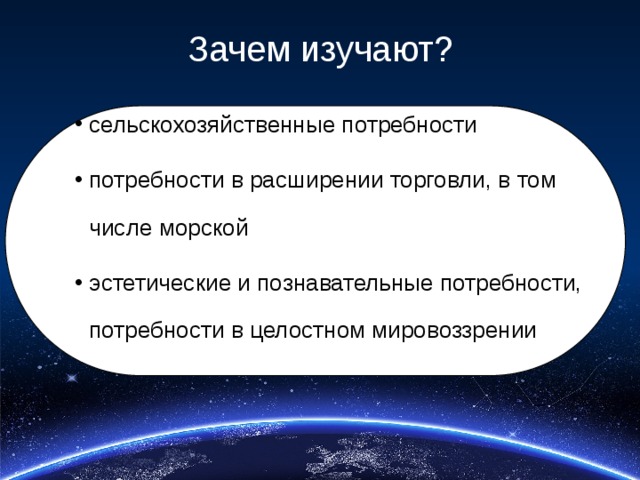 5 причин изучать астрономию