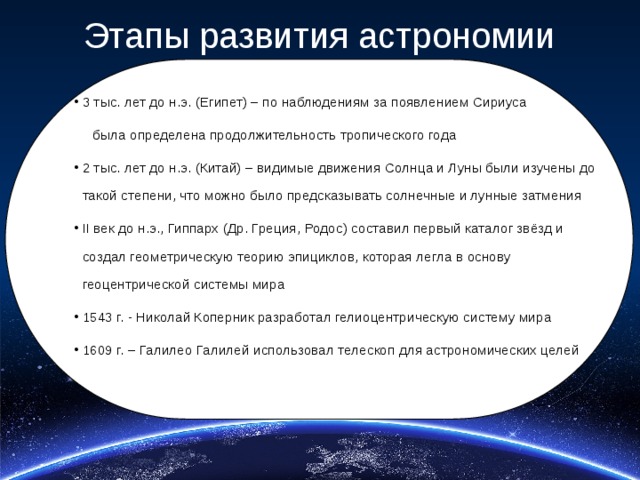 5 причин изучать астрономию