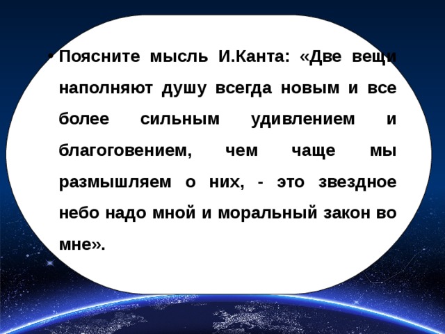 Презентация на тему наблюдение основа астрономии