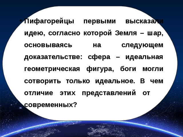 Наблюдения основа астрономии презентация
