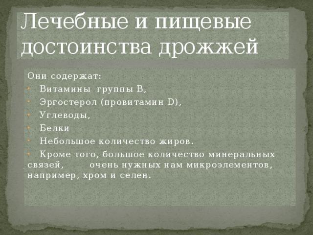 Проект почему в хлебе столько дырочек