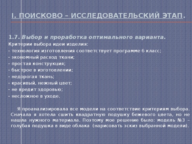 Галеева Наталья Роман с наукой Журнал "Управление школой" № 11/2005