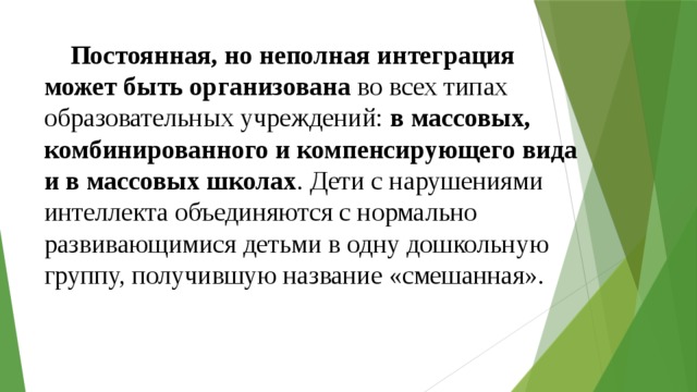 модель инклюзии предполагает что. Смотреть фото модель инклюзии предполагает что. Смотреть картинку модель инклюзии предполагает что. Картинка про модель инклюзии предполагает что. Фото модель инклюзии предполагает что