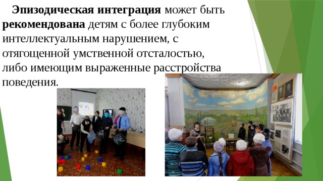 модель инклюзии предполагает что. Смотреть фото модель инклюзии предполагает что. Смотреть картинку модель инклюзии предполагает что. Картинка про модель инклюзии предполагает что. Фото модель инклюзии предполагает что