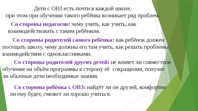 модель инклюзии предполагает что. Смотреть фото модель инклюзии предполагает что. Смотреть картинку модель инклюзии предполагает что. Картинка про модель инклюзии предполагает что. Фото модель инклюзии предполагает что
