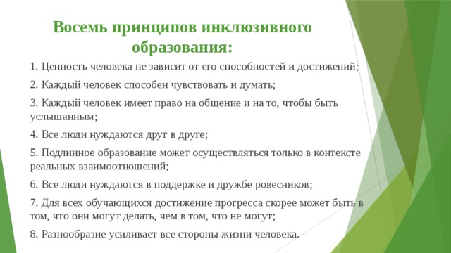 Характеристика на инклюзивного ученика образец