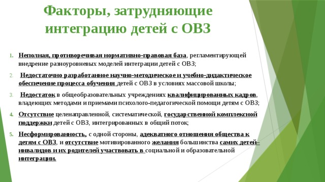 модель инклюзии предполагает что. Смотреть фото модель инклюзии предполагает что. Смотреть картинку модель инклюзии предполагает что. Картинка про модель инклюзии предполагает что. Фото модель инклюзии предполагает что