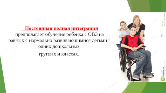 модель инклюзии предполагает что. Смотреть фото модель инклюзии предполагает что. Смотреть картинку модель инклюзии предполагает что. Картинка про модель инклюзии предполагает что. Фото модель инклюзии предполагает что