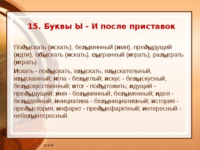 Изысканный почему н