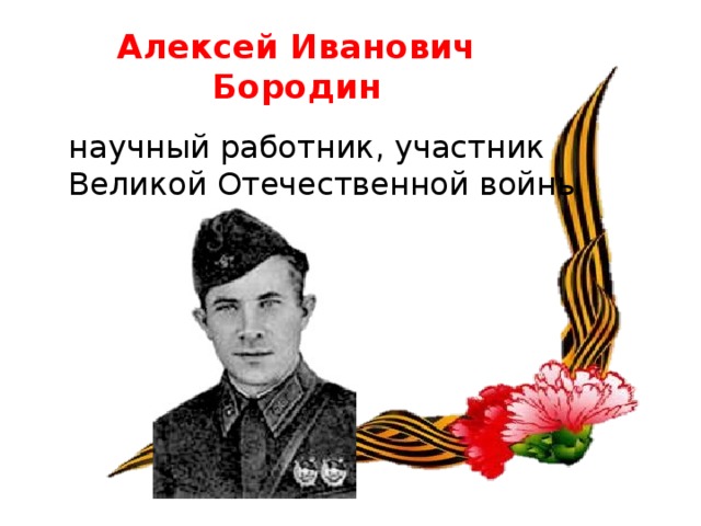 Участник работник