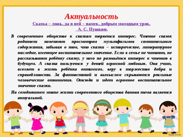 Проект любимые сказки младшая группа