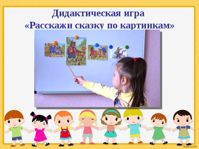Проект любимые сказки младшая группа
