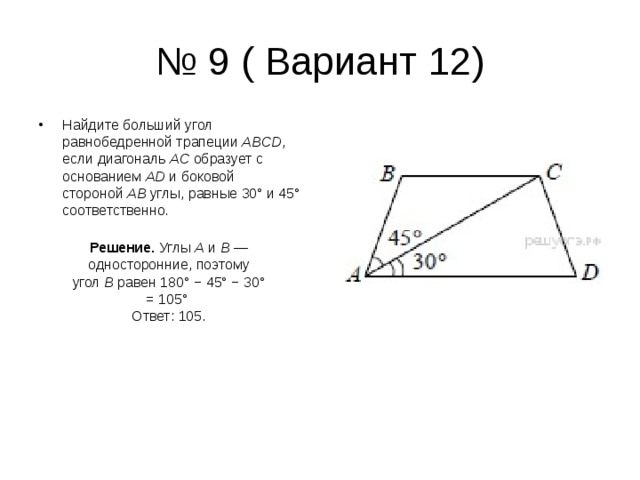 Прототип 12 задания огэ