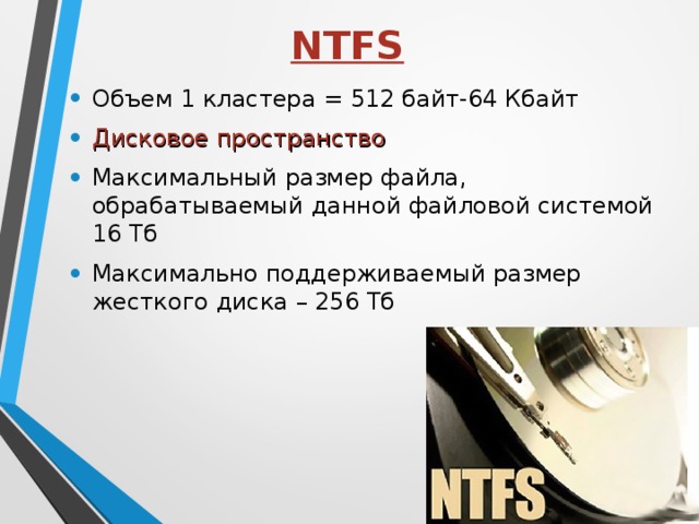 На рисунке изображен логический диск разделенный на кластеры размер каждого кластера 16 кбайт