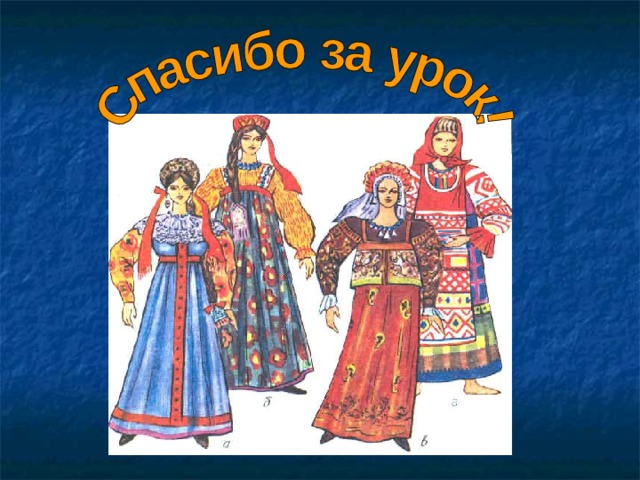Проект народный праздник 5 класс