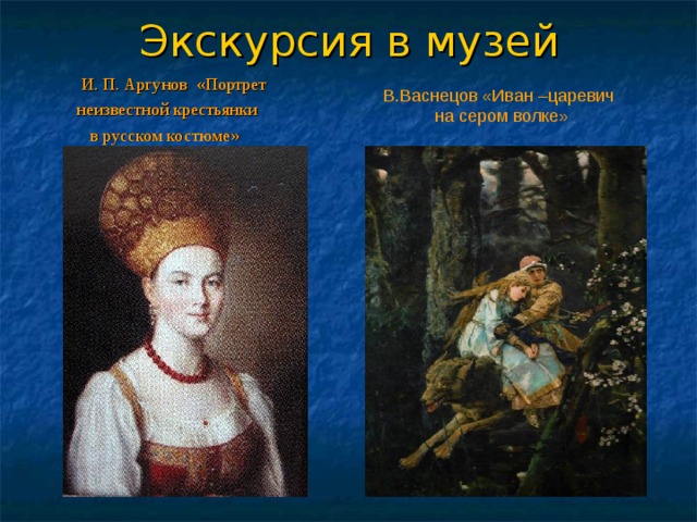 И п аргунов картина портрет неизвестной крестьянки в русском костюме
