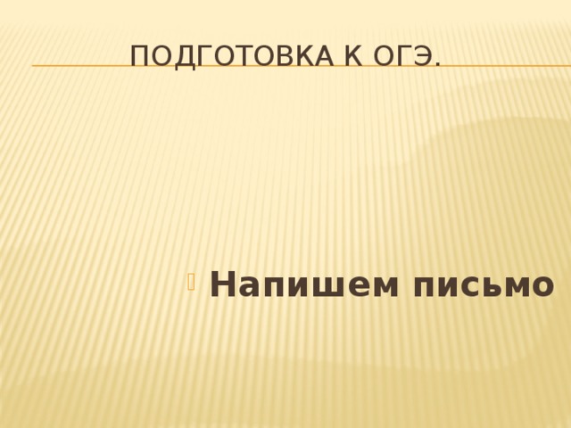 Презентация политическая сфера подготовка к огэ презентация