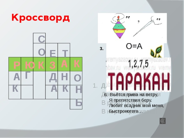 Схема слова рюкзак