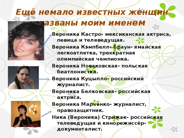Тайна имени алиса проект для 3 класса по русскому языку