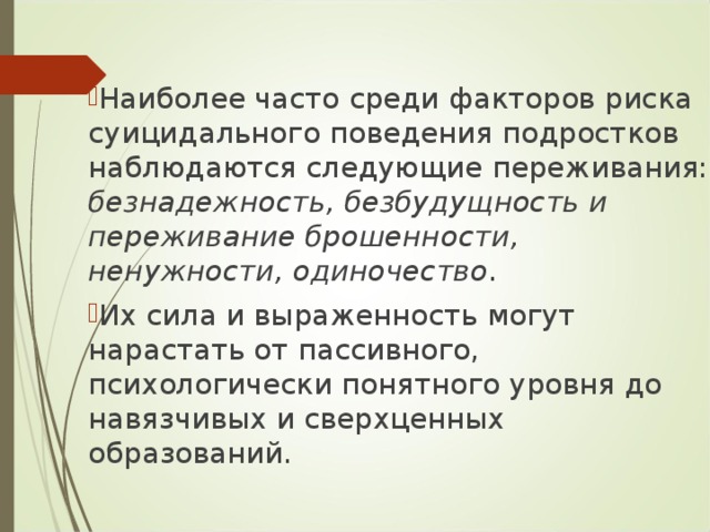 Матрицы образцы восприятия и поведения для наиболее часто повторяющихся ситуаций