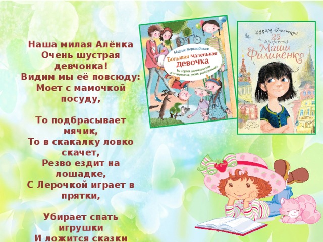 Какой день девочек. Классный час Международный день девочек. Международный день девочек история праздника. Международный день девочек стихи. Презентация ко Дню девочек.