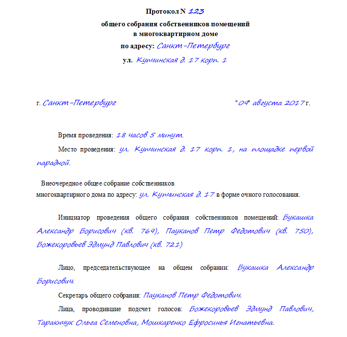 Собрание собственников многоквартирного дома образец. Как написать протокол собрания жильцов. Как составляется протокол общего собрания жильцов. Пример протокола общего собрания жильцов многоквартирного дома. Протокол собрания собственников жилья образец.