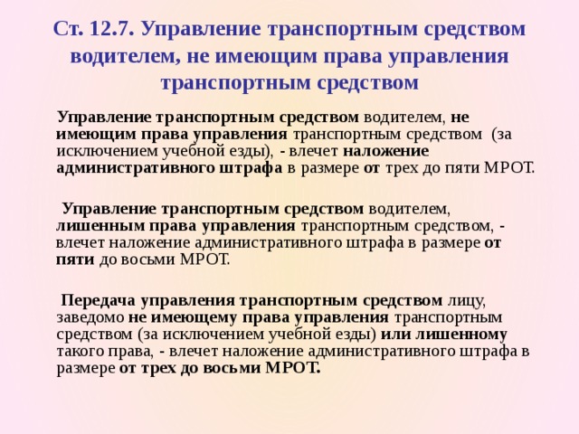 Административный штраф выражается в размерах. Кто налагает административный штраф. Чем отличается штраф от пени.