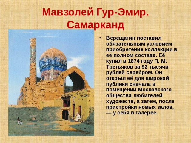 Картина верещагина самаркандский зиндан