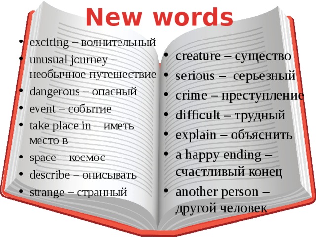 New words