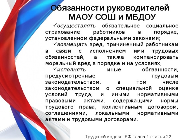 Кто из руководителей имеет право отстранить от руководства ликвидацией аварии