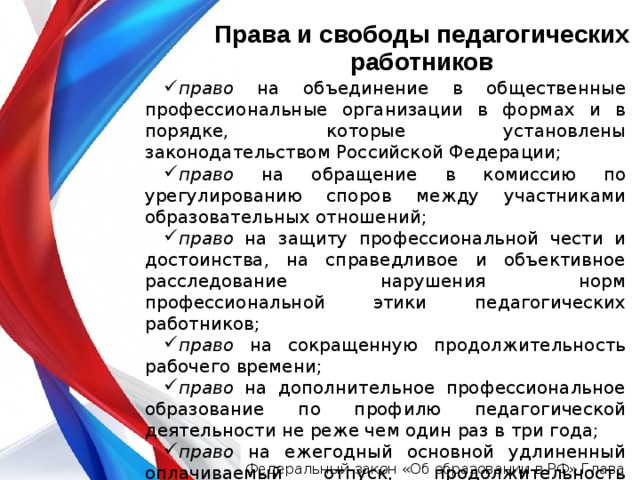 Кто входит в комиссию по организации подготовительных ремонтных работ и принятию отремонтированных