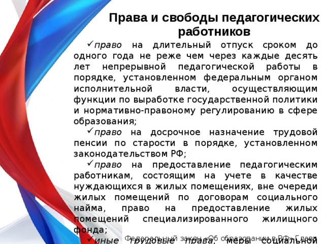 Проекты законодательных актов затрагивающих социально трудовые права работников рассматриваются