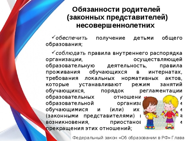 Положение о режиме занятий обучающихся в дополнительном образовании в ворде