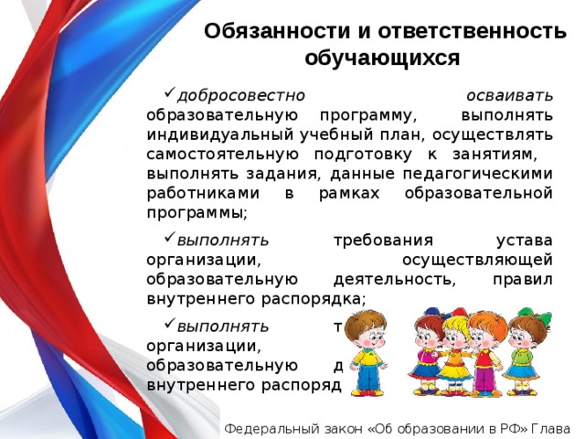 Выполнять индивидуальный учебный план право или обязанность впр по обществознанию