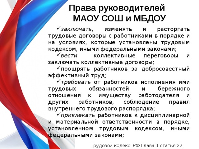 Кто из руководителей имеет право отстранить от руководства ликвидацией аварии