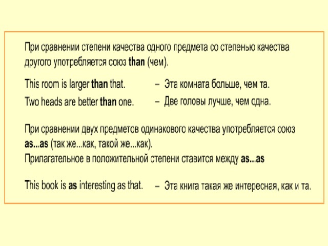 Spotlight 4 степени сравнения прилагательных упражнения