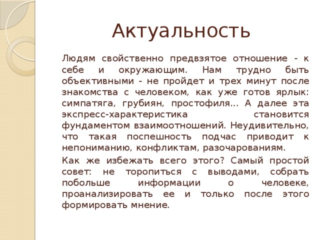 О чем говорит почерк проект 10 класс