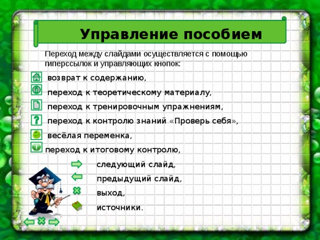 Буквы И-Ы после Ц. Русский язык. 5 класс. Конспект урока