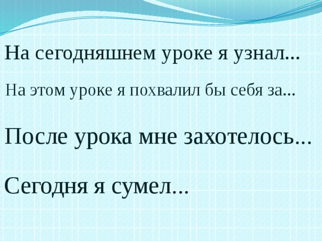 Булгаков анна не грусти презентация 2 класс школа россии