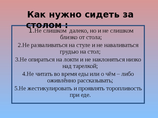 Лягте на кушетку более надежный не ложи локти на стол пятистам абонентам две пары джинсов