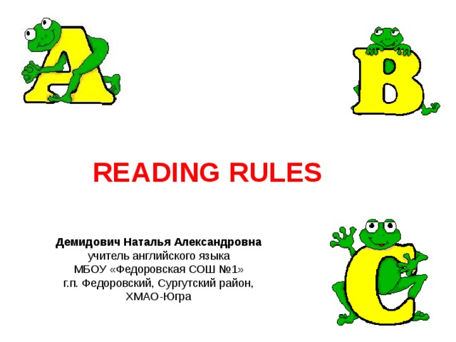 english-reading-rules