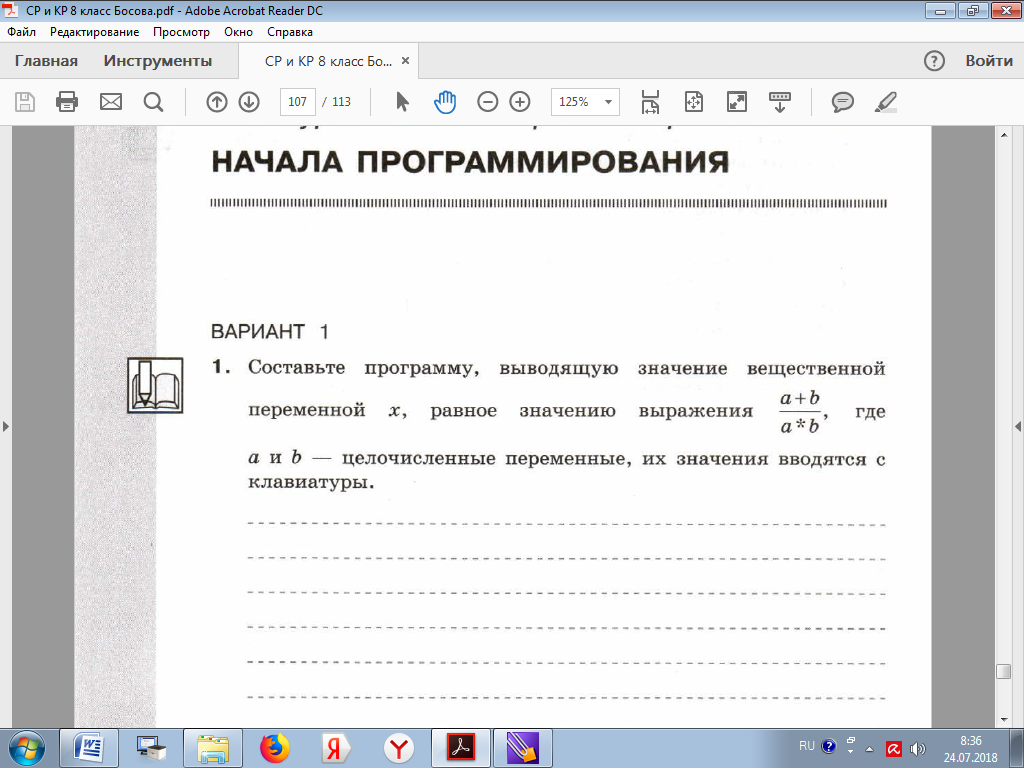 Контрольная работа по информатике 8 класс элементы