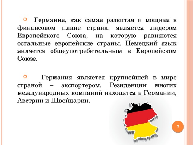 Значения немецких. Немецкоязычные страны список. Немецкоязычные страны на немецком презентация. Государства на немецком языке. Презентация города немецкоязычных стран.